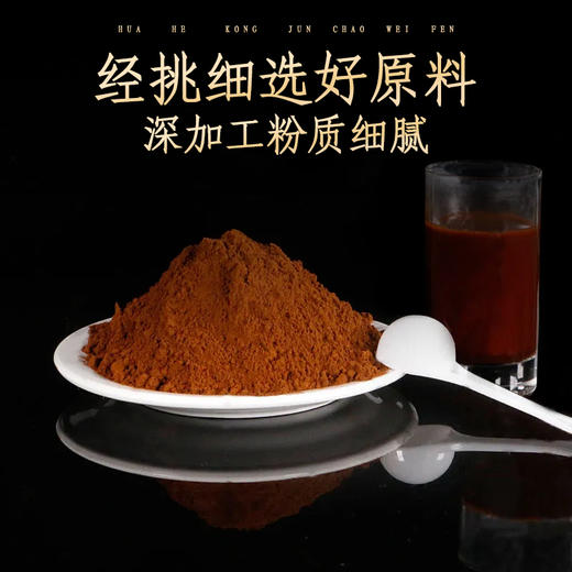 吉林敖东超微桑黄粉官方旗舰店正品长白山桑树灵芝菌中药材冻干粉 商品图3