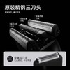 飞科往复式剃须刀FS685 商品缩略图2