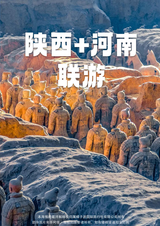 【皇牌中原】 双飞5天 商品图0