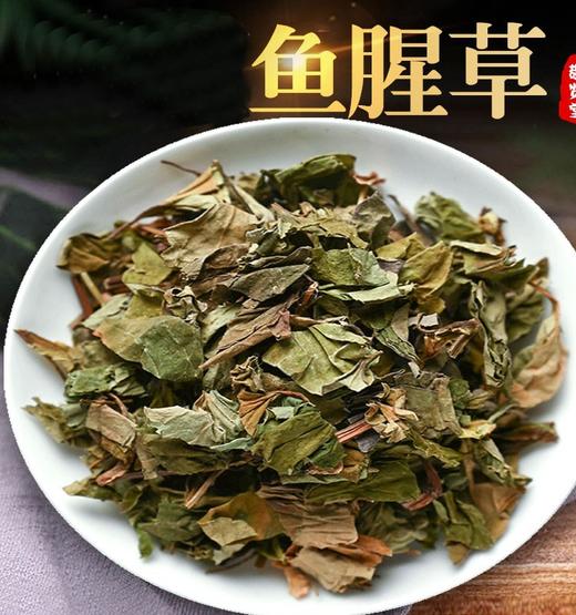 鱼腥草新鲜野生根干货折耳根叶子泡水喝粉泡茶商用鱼星草嫩叶草药 商品图1