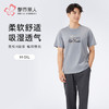 都市丽人男士棉质短袖套装薄32支CVC单面好睡好眠短袖类FHH2B2 商品缩略图0