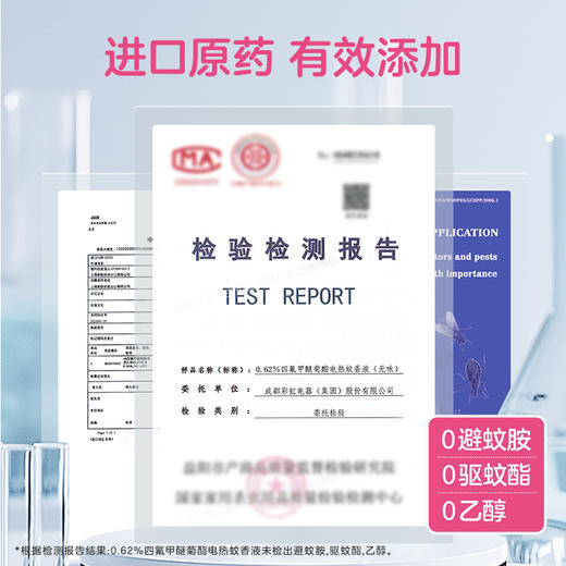 【Rainbow】彩虹乖乖蚊香液套装（定时可调控1+1） 5150. 商品图12