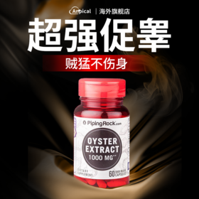 促睾丸酮补睾丸雄性激素男性十一酸睾酮刺蒺藜保健品牡蛎精华胶囊