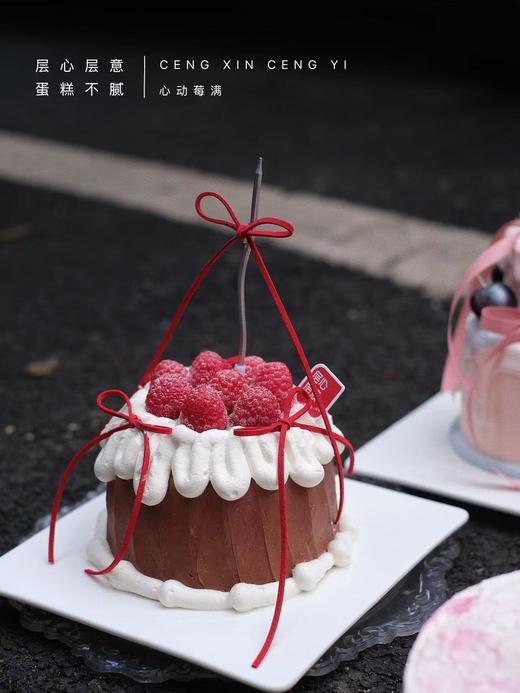 心动莓满 商品图0