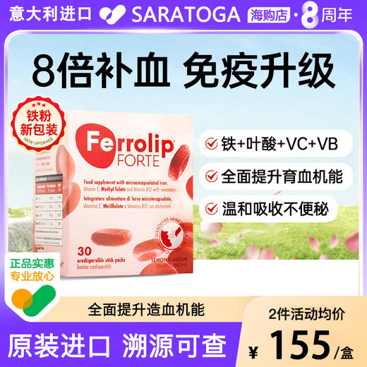 红皇后育血粉意之宝补铁剂贫血孕期女孕妇专用补气哺乳期补铁元素 商品图0