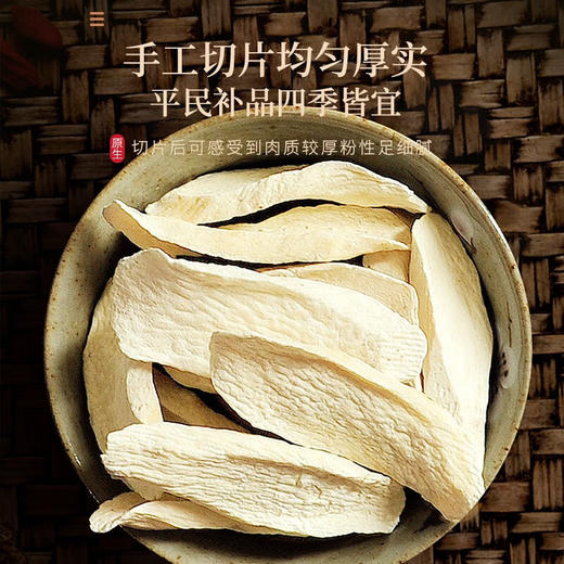 正宗河南焦作铁棍怀山药官方旗舰店准片淮山药干片中药材干正品粉 商品图2