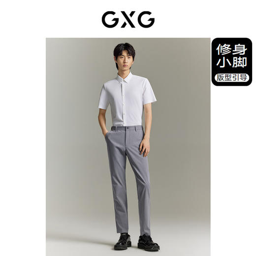 GXG男装休闲裤长裤小脚直筒弹力简约薄款 夏季热卖爆款休闲裤 商品图1