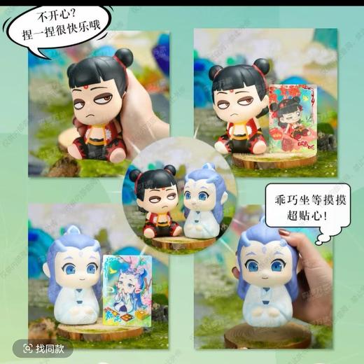 9.9抢哪吒周边【捏捏乐】Q玩解压小玩具 桌面/汽车摆件 魔丸灵珠 软糯Q弹 优选记忆海绵 揉捏按压慢回弹 商品图1