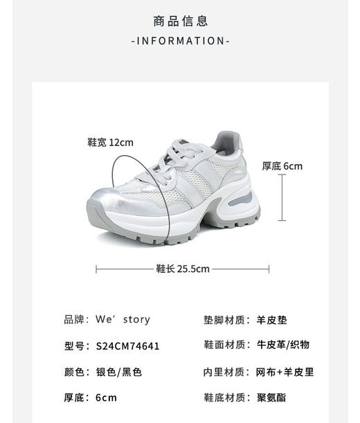 westory春秋新款休闲厚底轻便舒适圆头百搭老爹鞋板鞋S24CM74641 商品图7