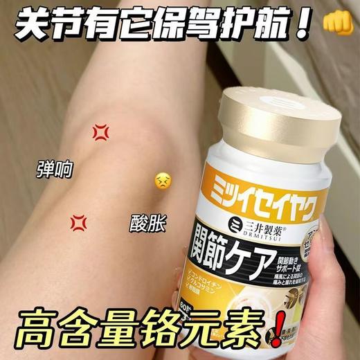 三井制药氨糖软骨素维骨力舒缓关节酸痛肿胀中老年人青少年骨胶原 商品图1