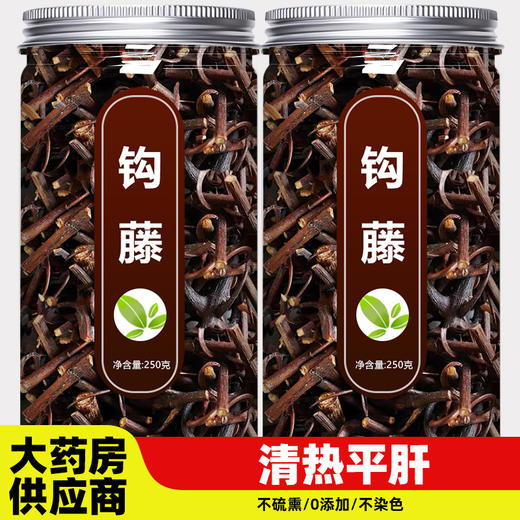 钩藤中药材正品野生勾藤500g双钩藤勾腾根茶粉泡脚的作用菊花天麻 商品图0