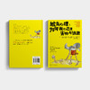 《鸵鸟心理：为何我们总是害怕与逃避》 商品缩略图7
