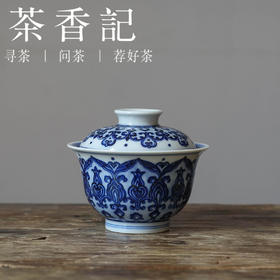 茶香记 景德镇铭清堂仿明敦煌宝相两才盖碗130ml手绘陶瓷泡茶碗