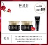 林清轩山茶花黑金时光肽抗皱焕亮精华霜套盒 商品缩略图0