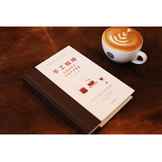 手工咖啡：咖啡爱好者的完美冲煮指南 （美）杰茜卡·伊斯托 /安德烈亚斯·威尔霍夫 著 商品图3