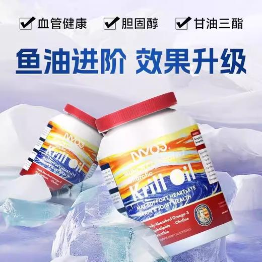 NYO3进口蒙克纯南极磷虾油30粒磷脂型Omega3呵护心脑鱼油升级 商品图2