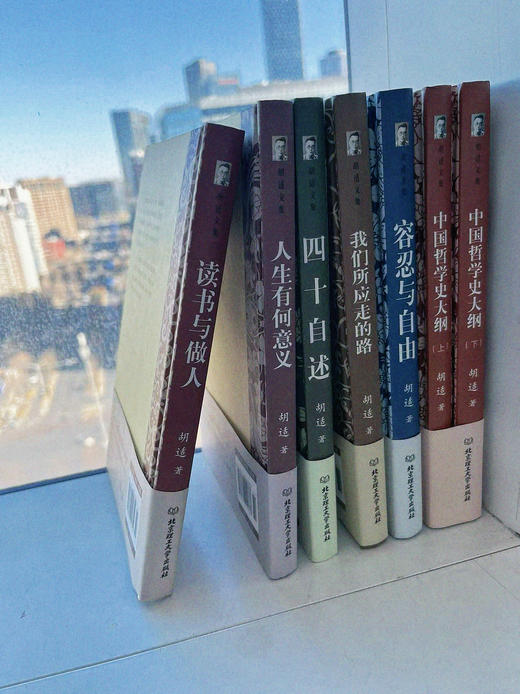 胡适文集精装版7册，他的思想，是治愈这个时代的清醒剂 商品图2