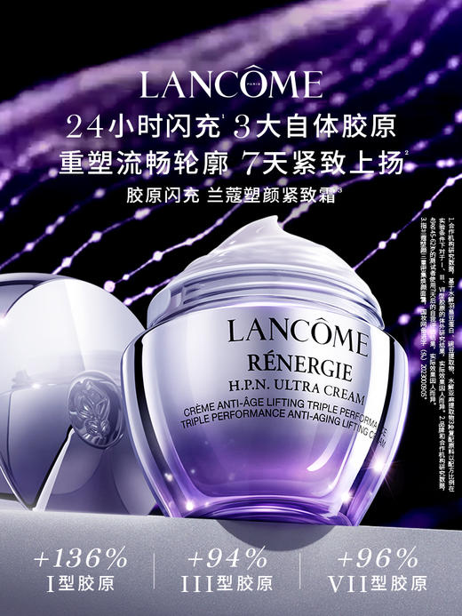 【980元会员福利】兰蔻百肽霜悦享礼盒   买50ml送130ml   商品图3