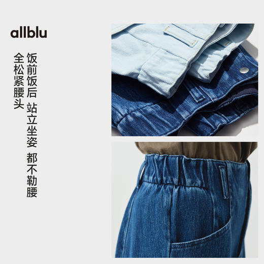 【春Vol.3】allblu"久坐也不勒腰"25春夏【女士舒服牛仔阔腿裤】｜透气软弹长裤ZY 商品图2