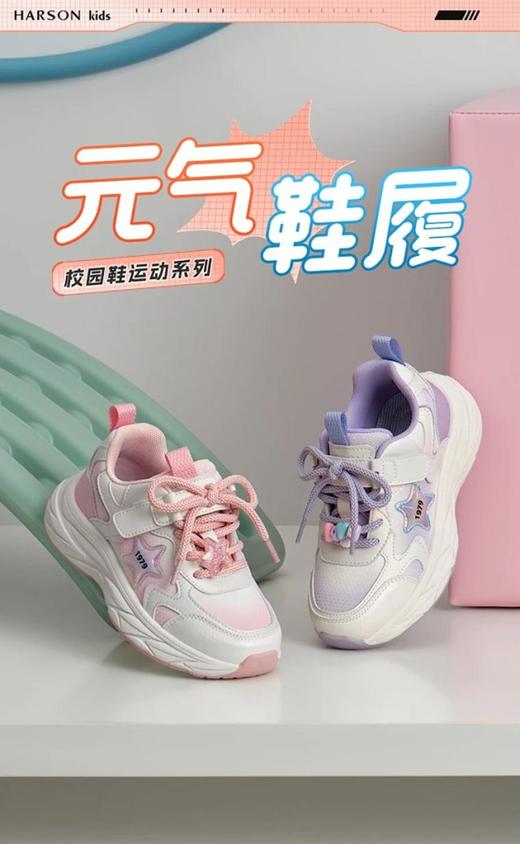 2楼哈森TS250519童鞋HARSON（新百购） 商品图2