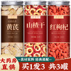 黄芪片山楂干枸杞子养生茶官方旗舰店中药材正品野生纯泡水批发粉 商品缩略图0