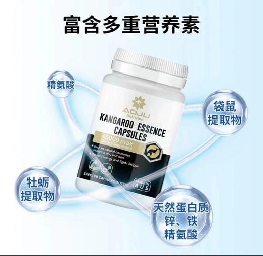 AOJU袋鼠精 牡蛎精胶囊含4.5Wmg澳大利亚小黑瓶睾酮素90粒澳巨 商品图1