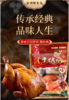 昌德隆经典名吃熏烤鸡4袋家庭装 商品缩略图4