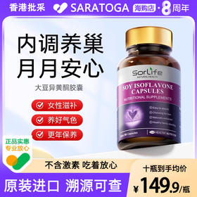 sorlife大豆异黄酮胶囊 月见草油更年期调理巢月舒女性保养进口