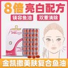 金凯撒美容鱼油女生内服调理美容提亮白藜芦醇深海鱼油胶囊omega3 商品缩略图1