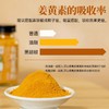 人民食品有机姜黄粉纯姜黄粉天然无添加食用冲饮咖啡烘焙咖喱健身 商品缩略图3