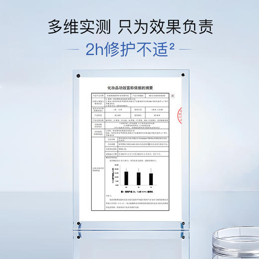 【钝感力精华】绽媄娅 焕能修护安肌精华液 40ml 商品图1