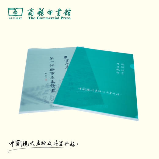 【商务印书馆涵芬文创】商务元素文件夹 商品图2