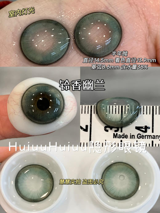 【大直径半年抛】LOVEIIKIRA-半年抛新品合集-14.5mm【半年抛 0-1000度 含有525/575】 商品图4