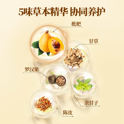 【汪氏】润喉蜜方便携即食装 商品图2