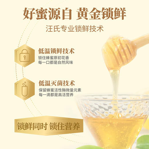 【汪氏】雪脂莲蜜465g 商品图3