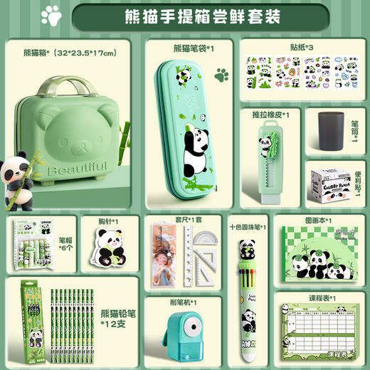 【开学季！熊猫文具大礼包】文具礼盒一年级学习套装女孩生日礼物儿童学习文具礼品套装。ry 商品图8