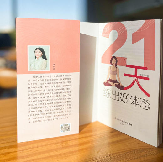 21天练出好体态 商品图1