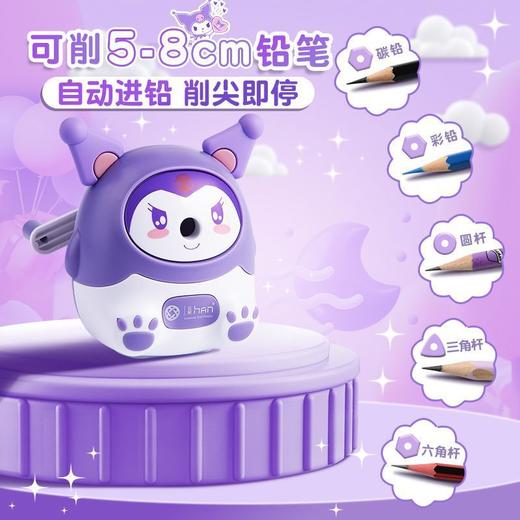 【库洛米电动文具套装】小学生三丽鸥精美礼盒开学季儿童学习用品礼物。 商品图2