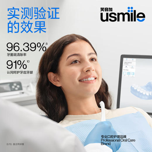 usmile笑容加电动牙刷_P10昆仑白 商品图2