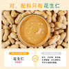 陶柒柒颗粒花生酱原味+海盐味早餐面包酱拌面火锅蘸料200g*2罐装 商品缩略图0