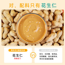 陶柒柒颗粒花生酱原味+海盐味早餐面包酱拌面火锅蘸料200g*2罐装