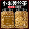小米姜丝茶生姜姜米茶红枣陈皮炒米农家手工炒制三伏天祛湿去寒茶 商品缩略图0