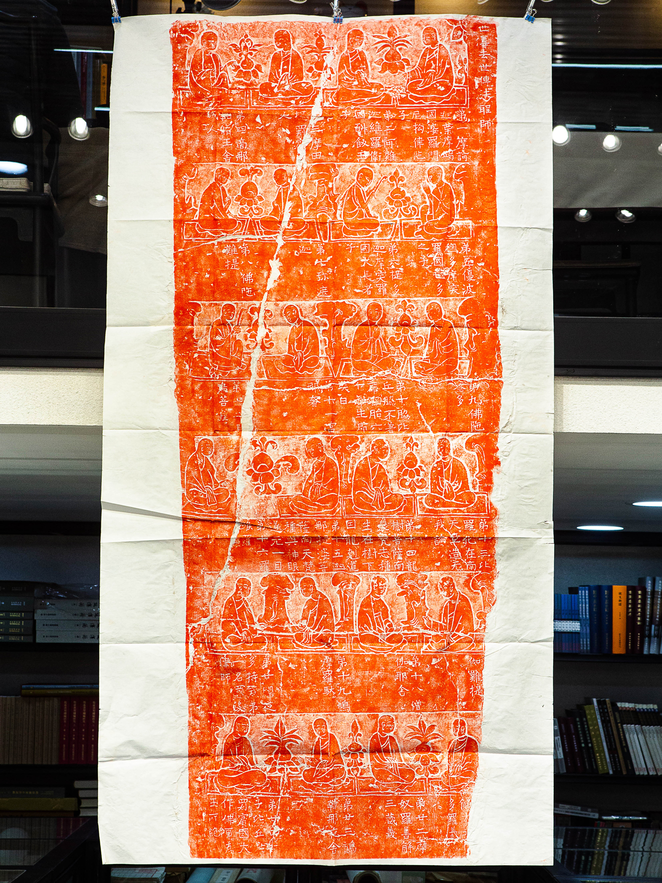 “二十四传法圣师”原拓本拓片