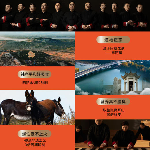 【溯源专享】福牌即食阿胶速溶粉100% 90g/盒 商品图6