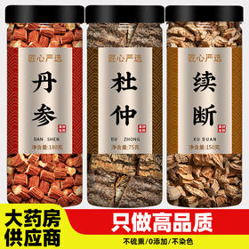 丹参杜仲续断茶中药材正品官方旗舰店野生片泡水喝的功效与作用和