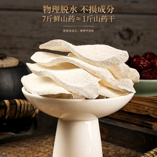 正宗河南焦作铁棍怀山药官方旗舰店准片淮山药干片中药材干正品粉 商品图3