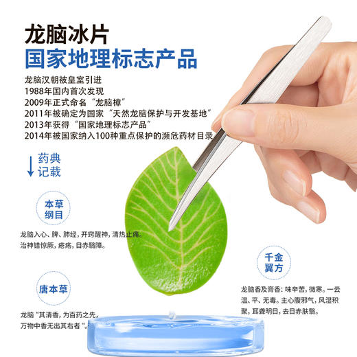 憩尔目龙脑叶黄素乳凝眼贴 可睁眼贴营养眼贴 商品图5