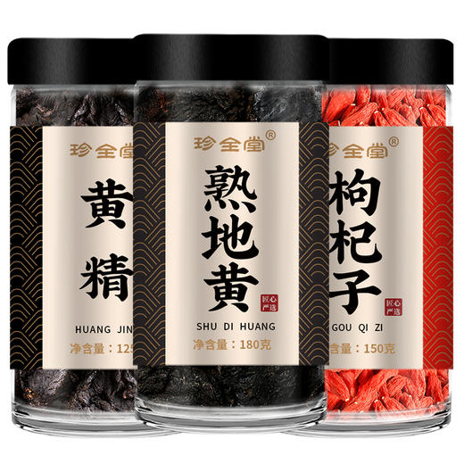 黄精熟地枸杞子桑葚茶黄黄精桑椹桑甚熟地黄中药材正品官方旗舰店 商品图4