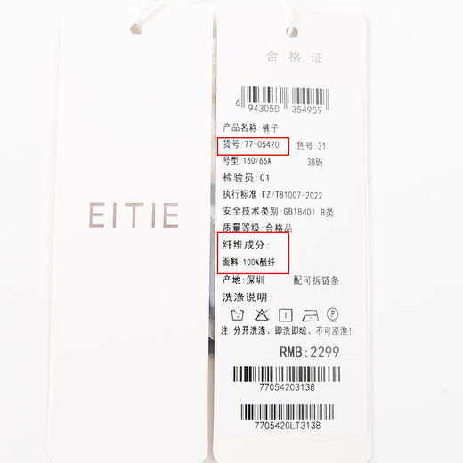 EITIE爱特爱春季新款高腰通勤纯色百搭显瘦裤子7705420 商品图6