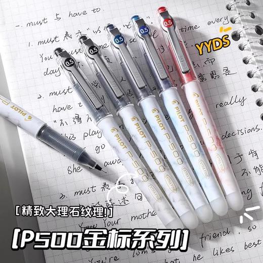 百乐p500金标限定中性笔 商品图0